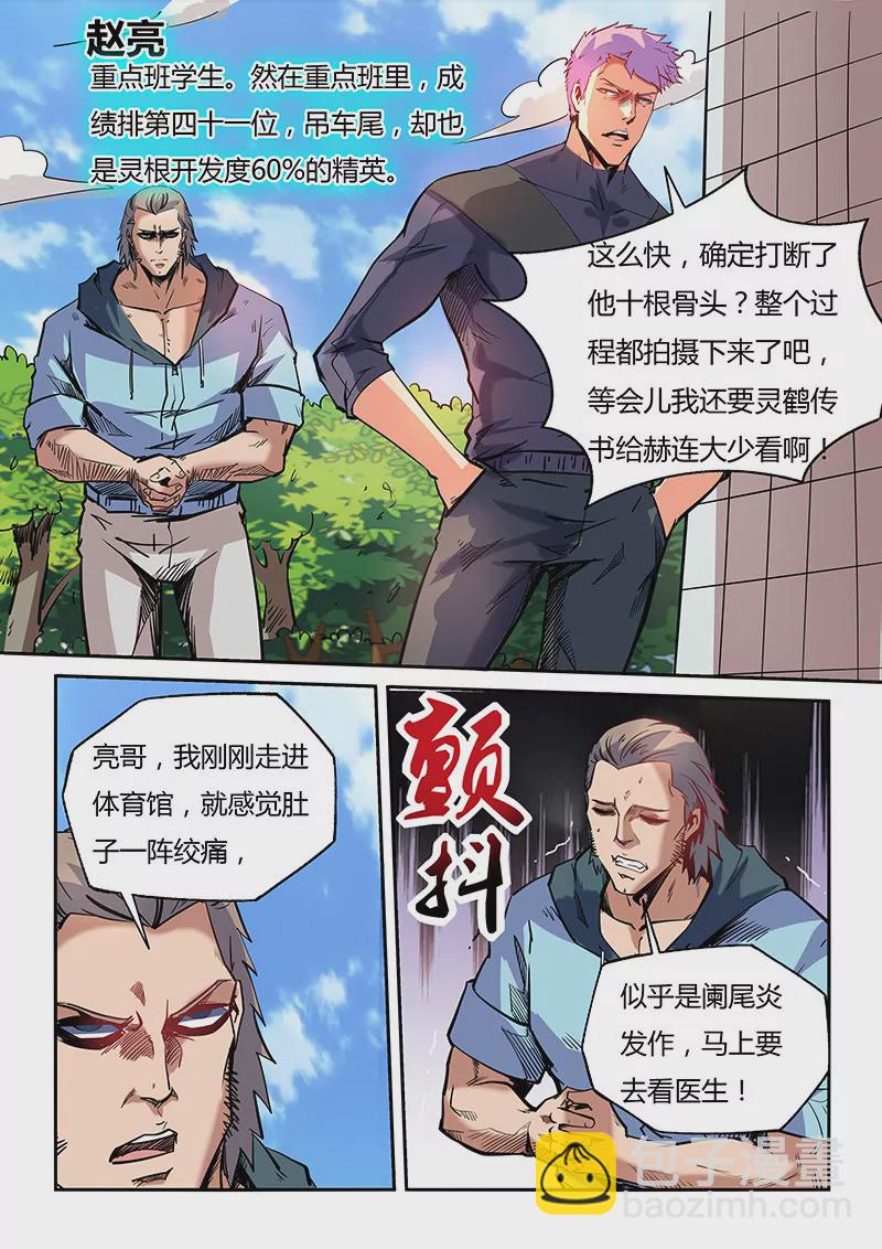 第38话-第38话