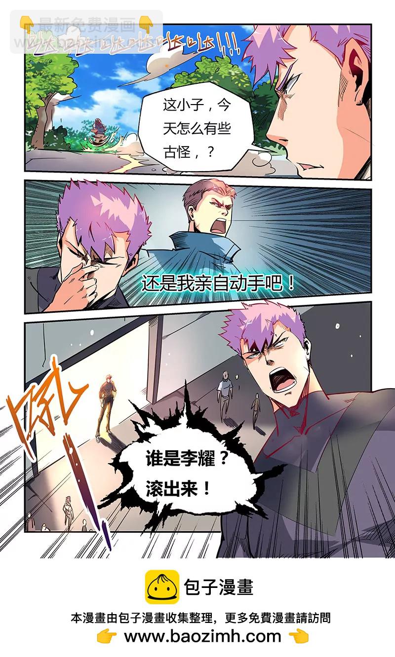 第38话-第38话
