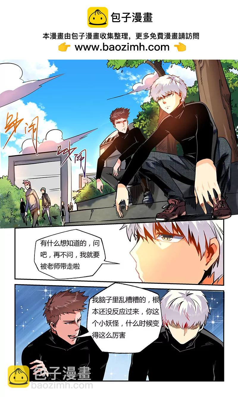 第40话-第40话