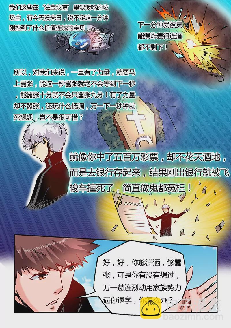 第40话-第40话
