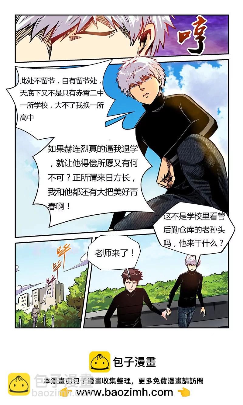 第40话-第40话