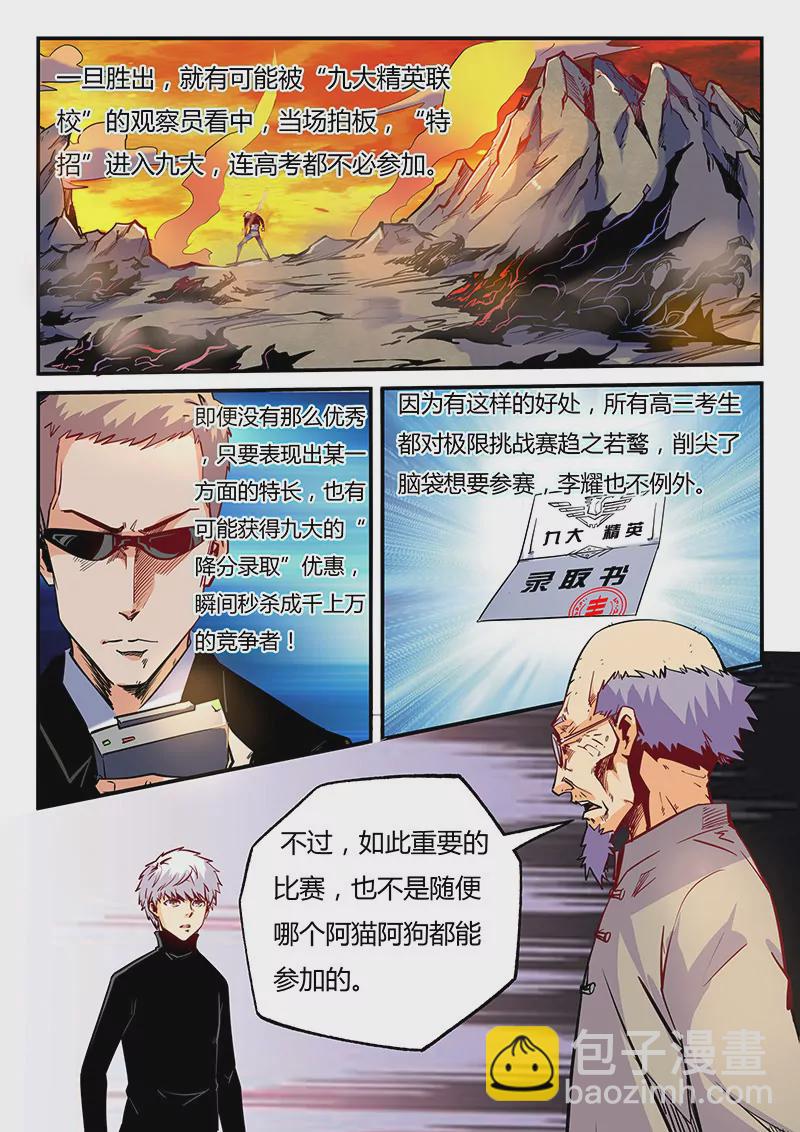第42话-第42话
