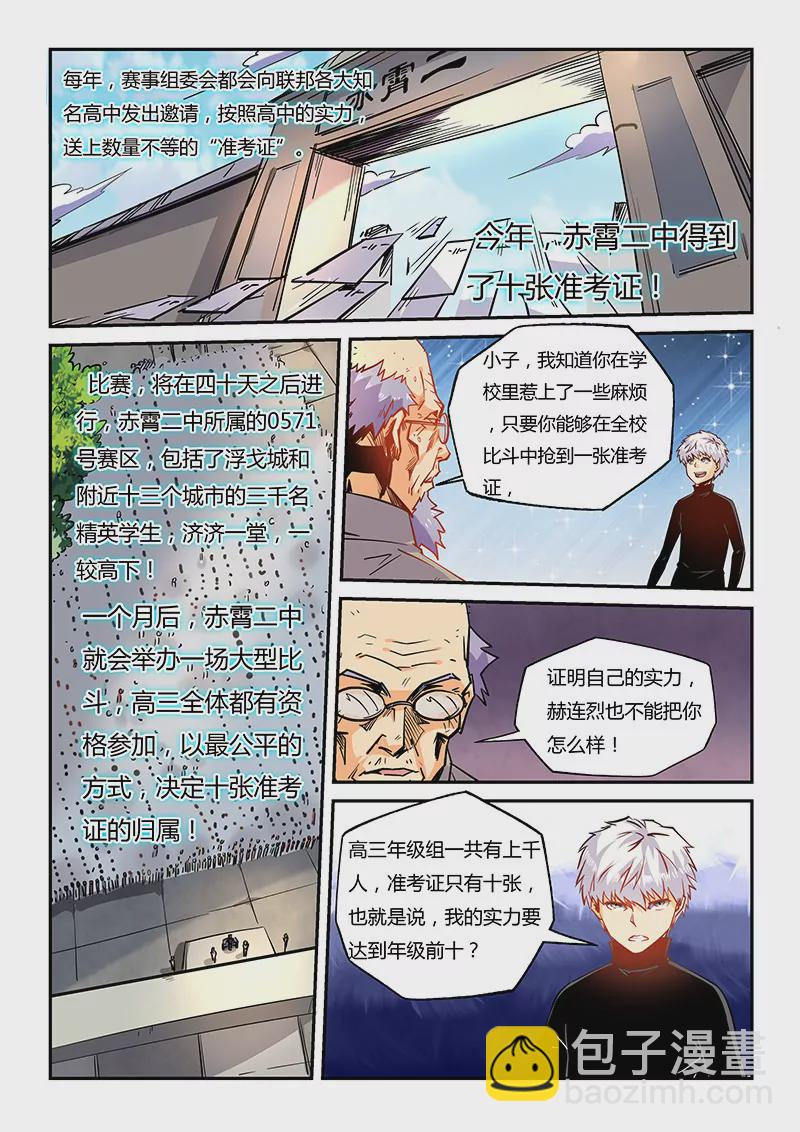 第42话-第42话