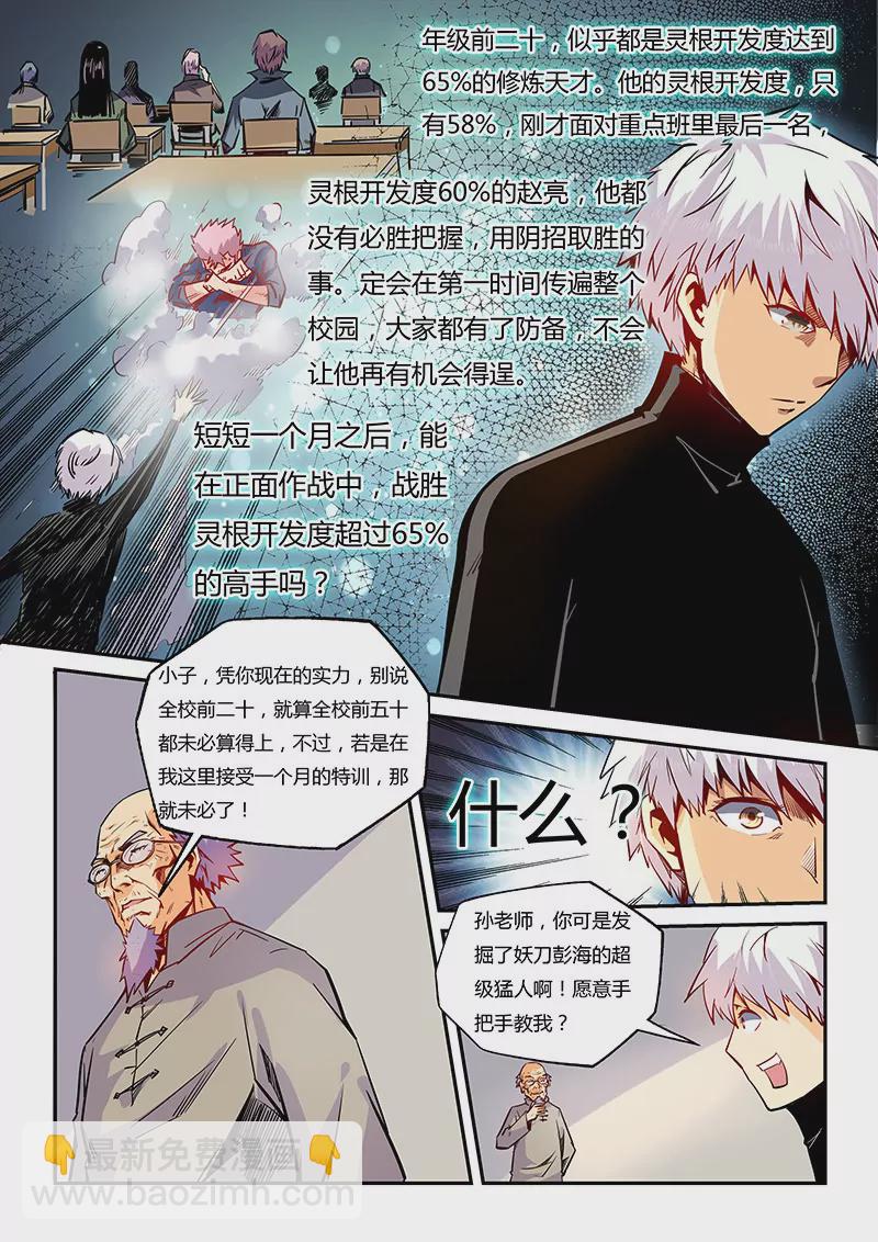 第42话-第42话