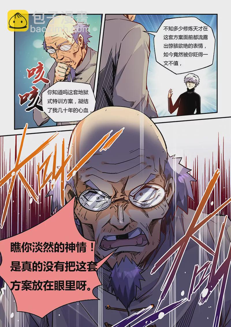 第42话-第42话