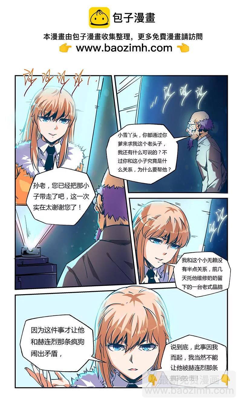 第44话-第44话