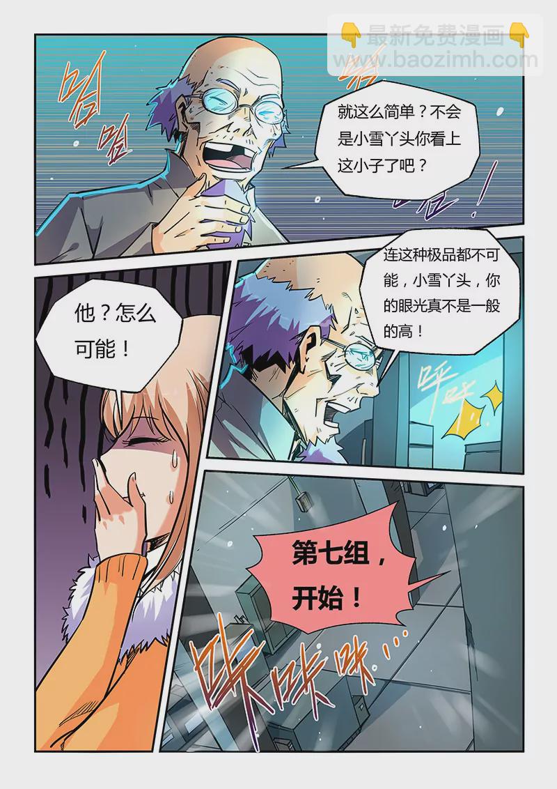 第44话-第44话