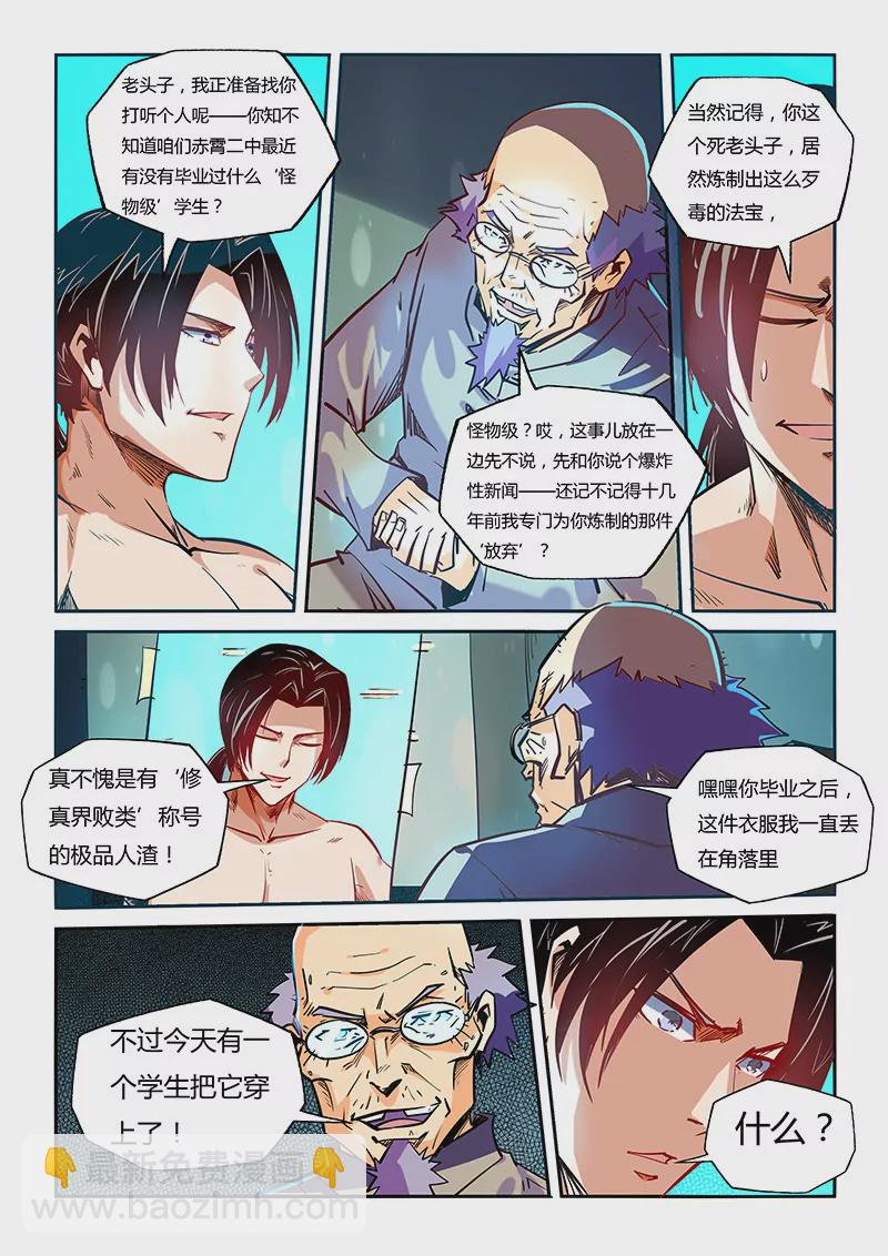 第44话-第44话
