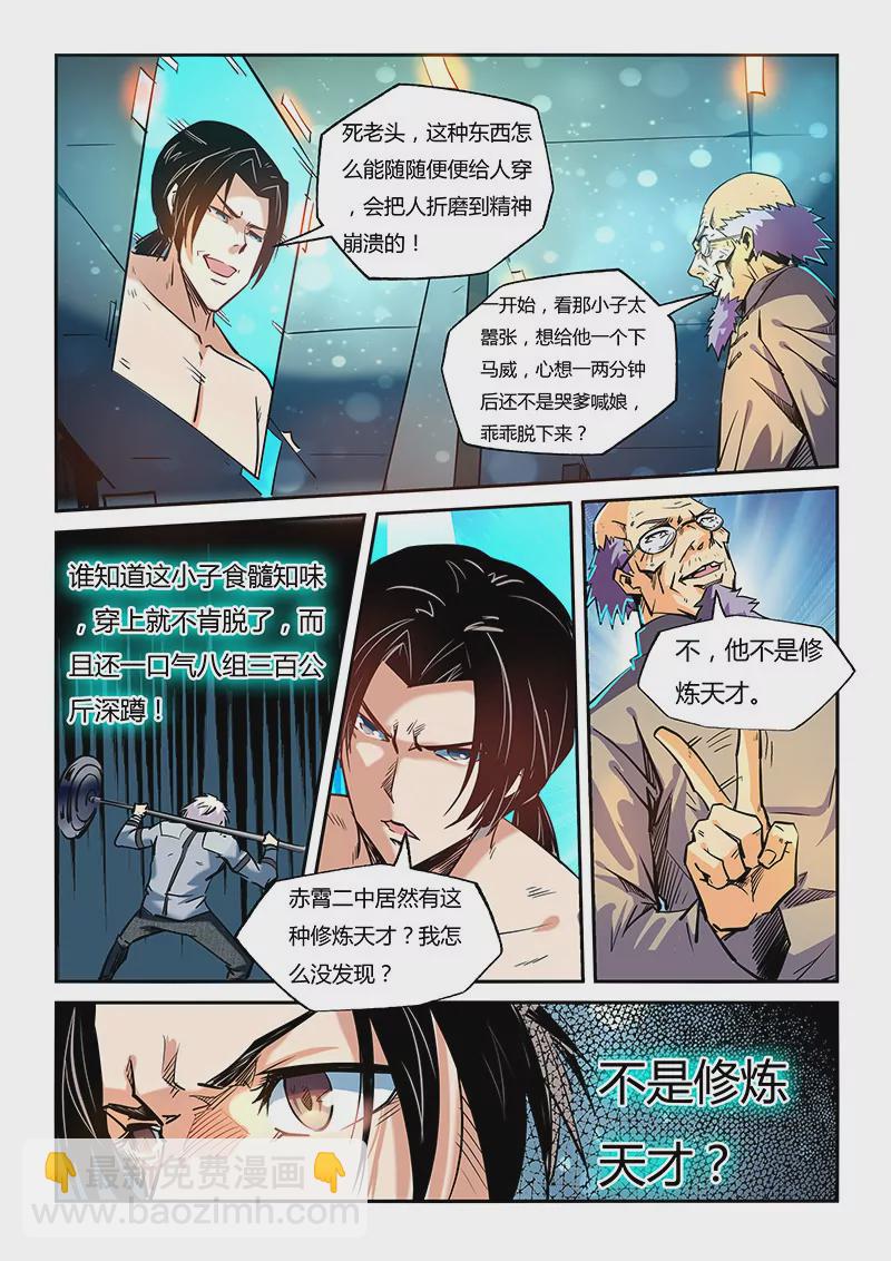 第44话-第44话