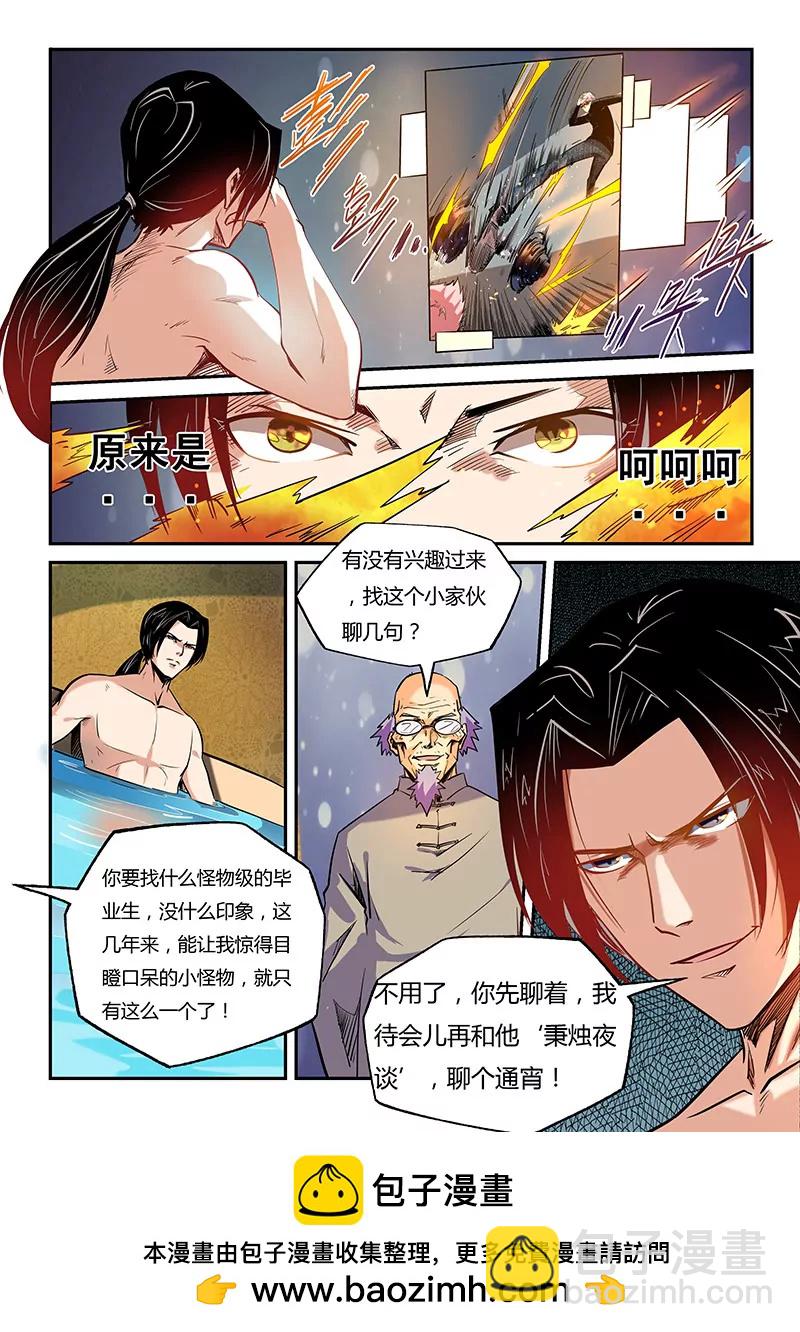 第44话-第44话