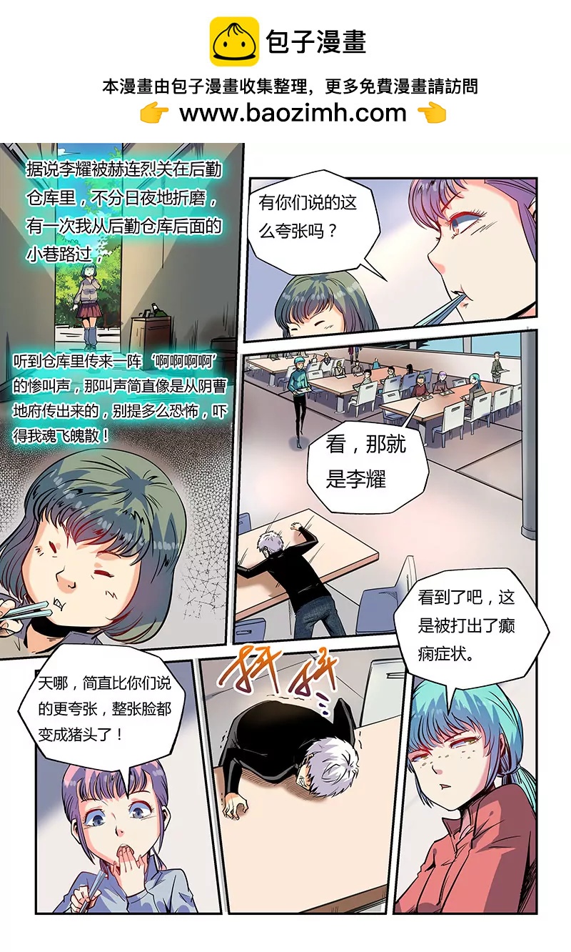 第46话-第46话
