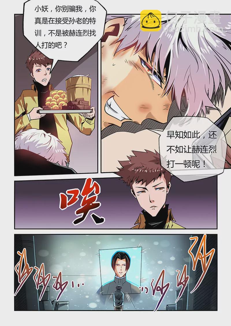 第46话-第46话