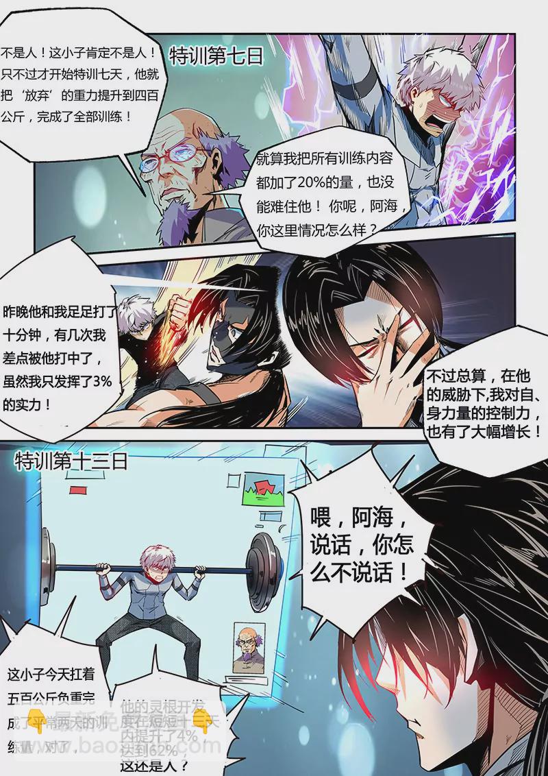 第46话-第46话
