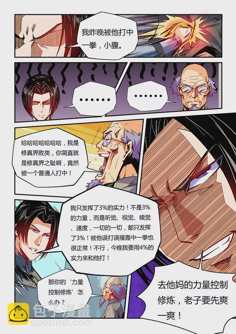 第46话-第46话