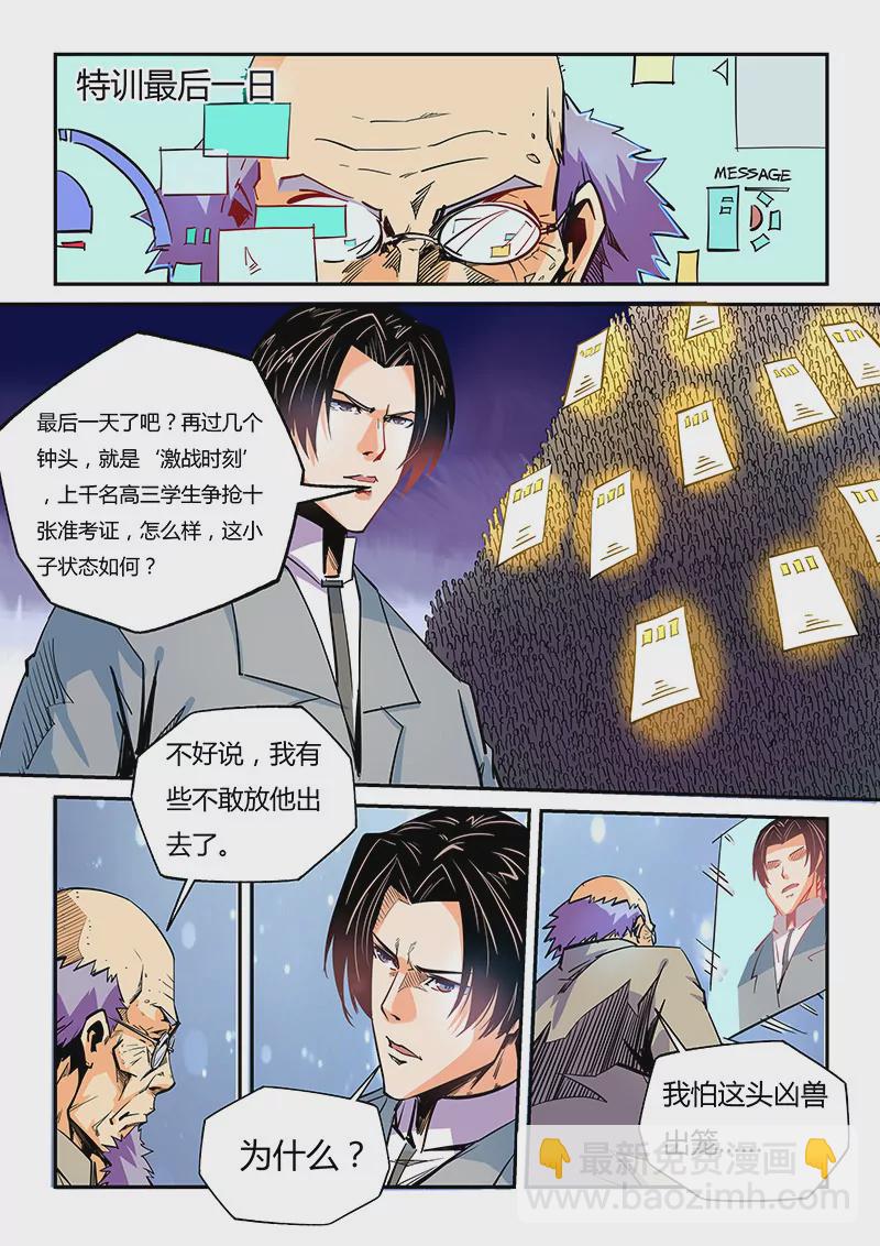 第46话-第46话