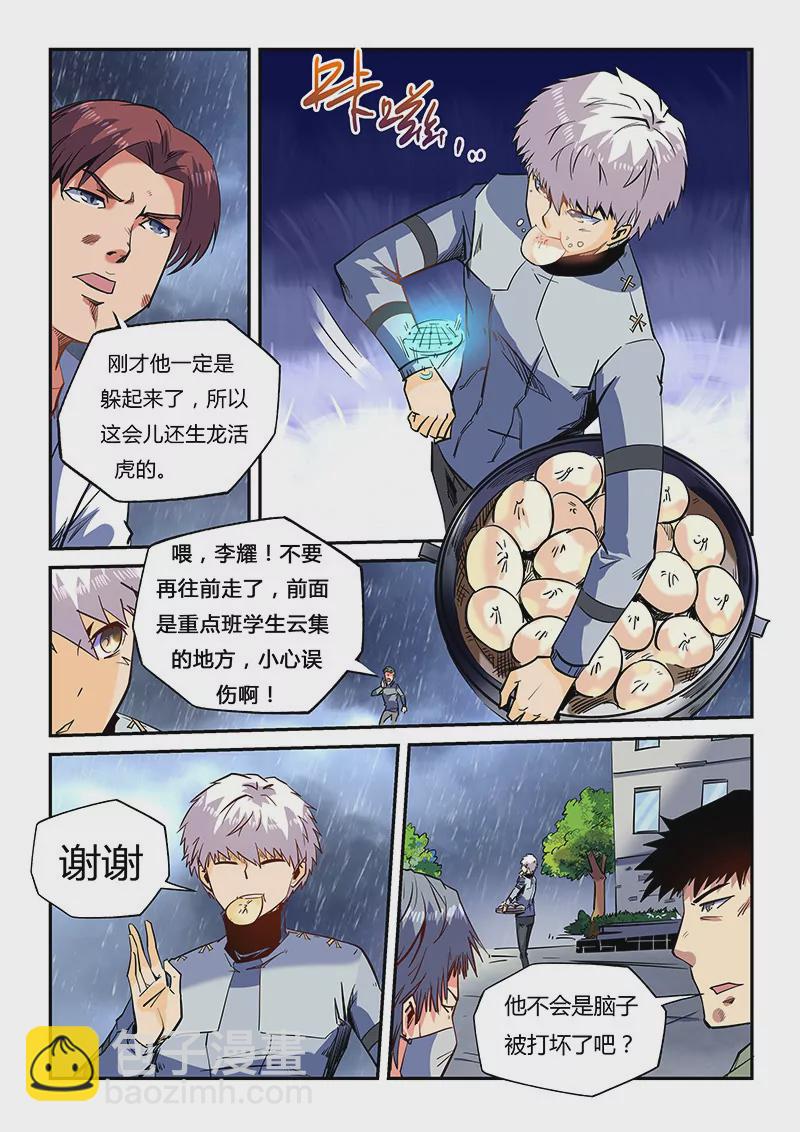 第48话-第48话
