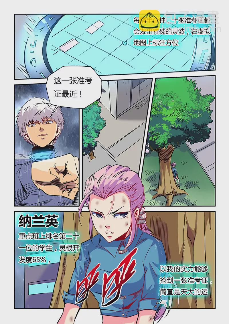 第48话-第48话