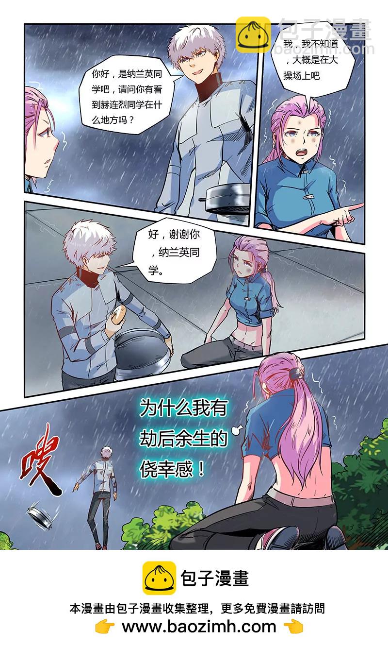 第48话-第48话