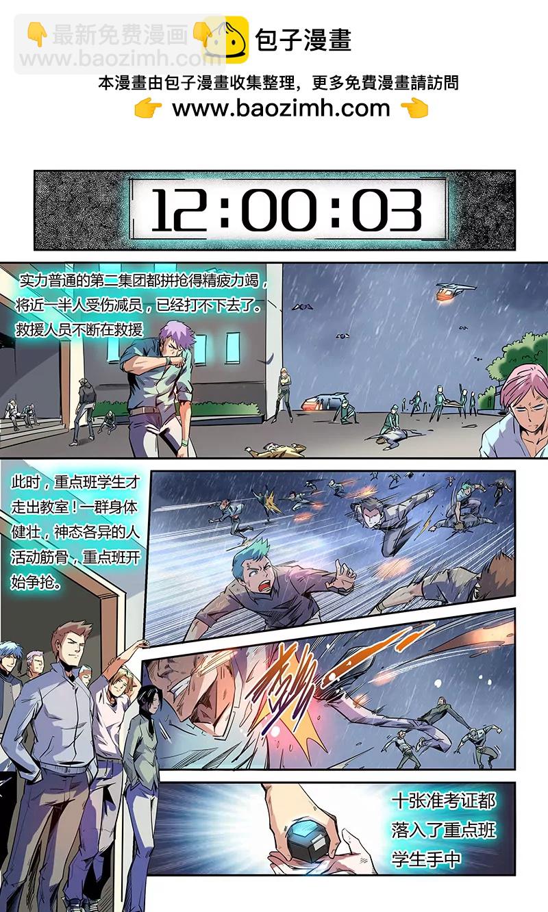 第48话-第48话