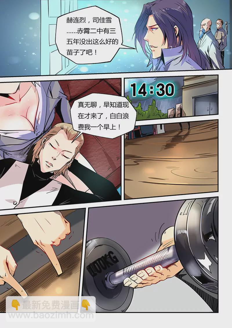 第48话-第48话