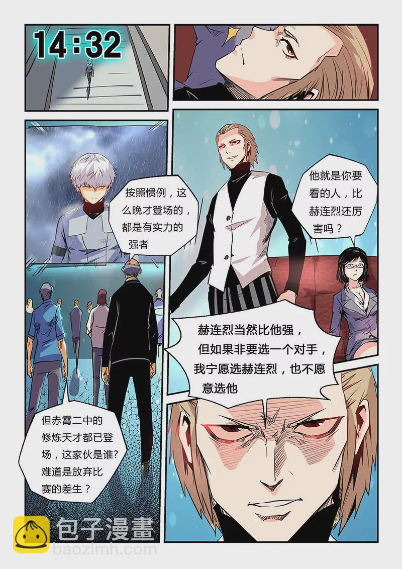 第48话-第48话