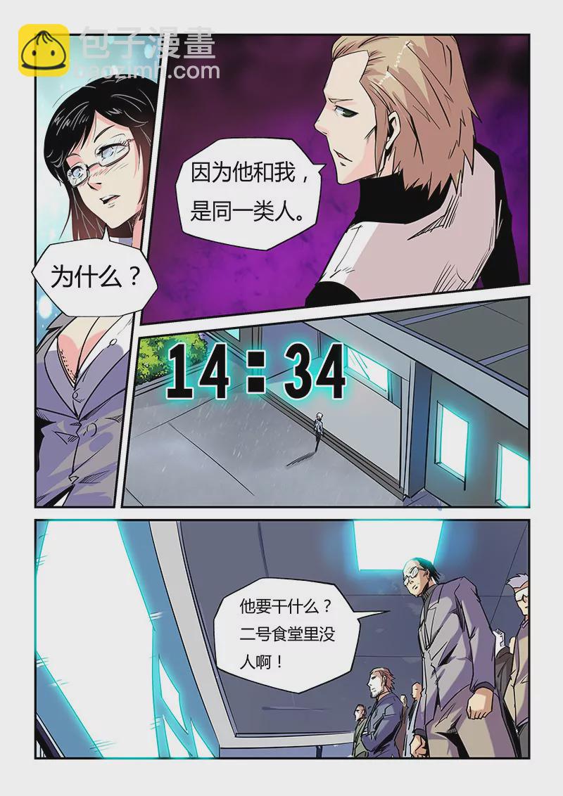 第48话-第48话