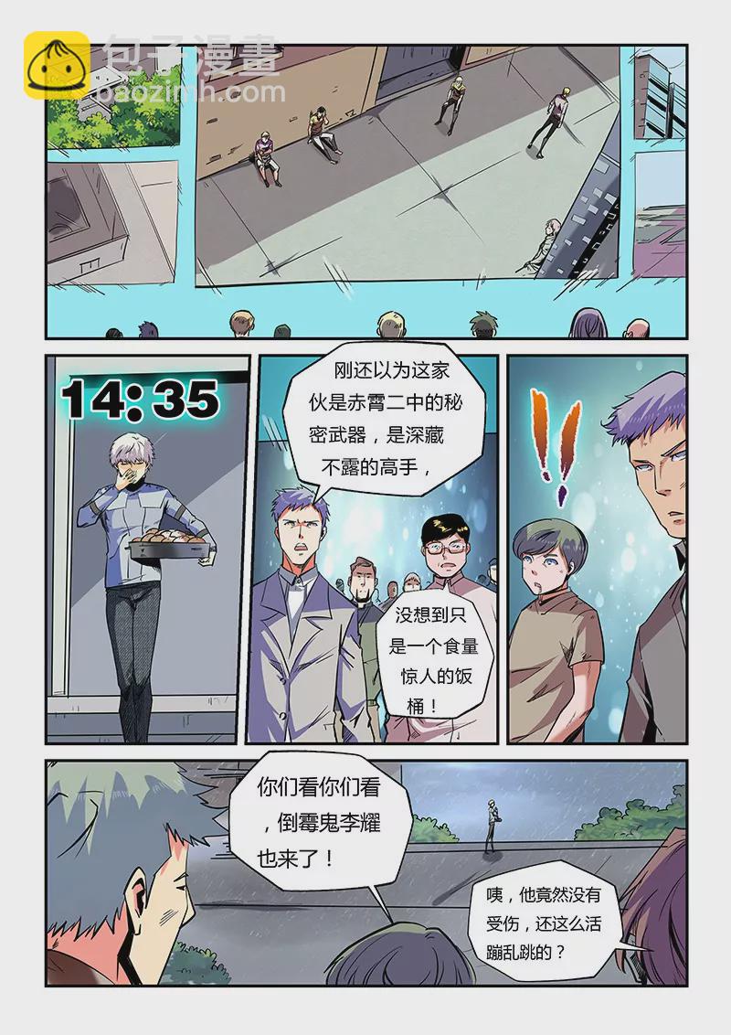 第48话-第48话