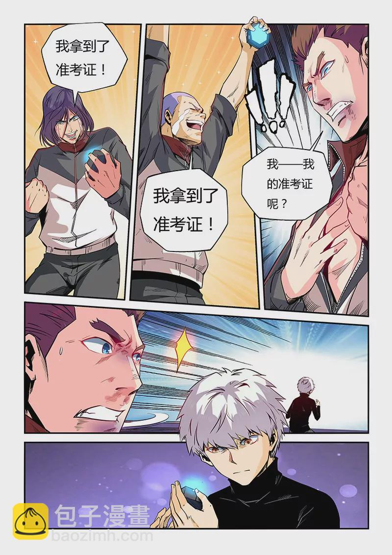 第50话-第50话