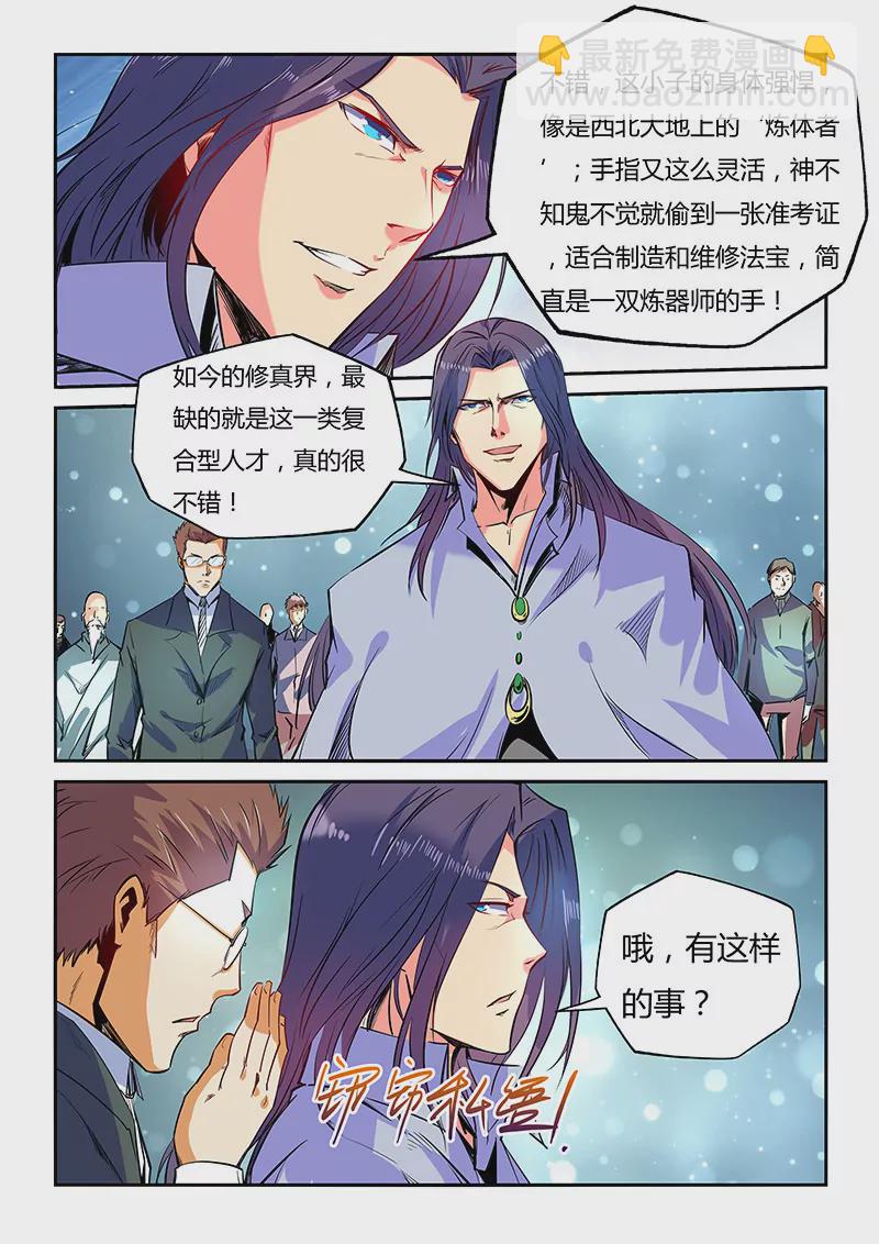 第50话-第50话