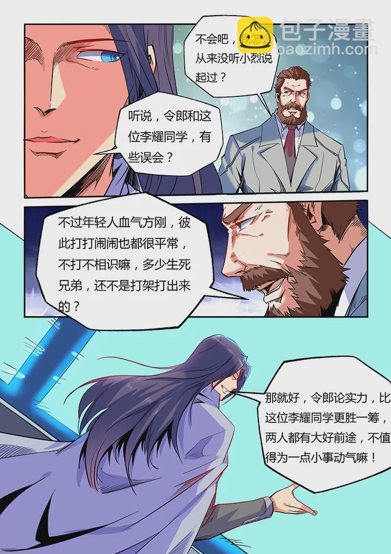 第50话-第50话
