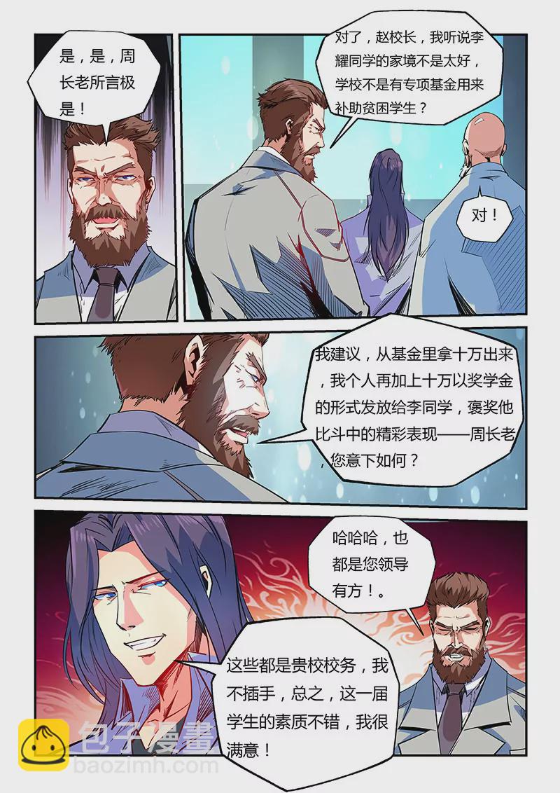 第50话-第50话
