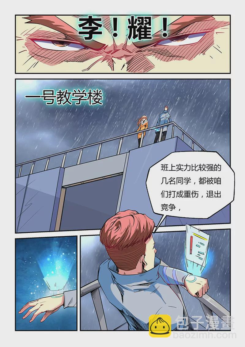 第50话-第50话