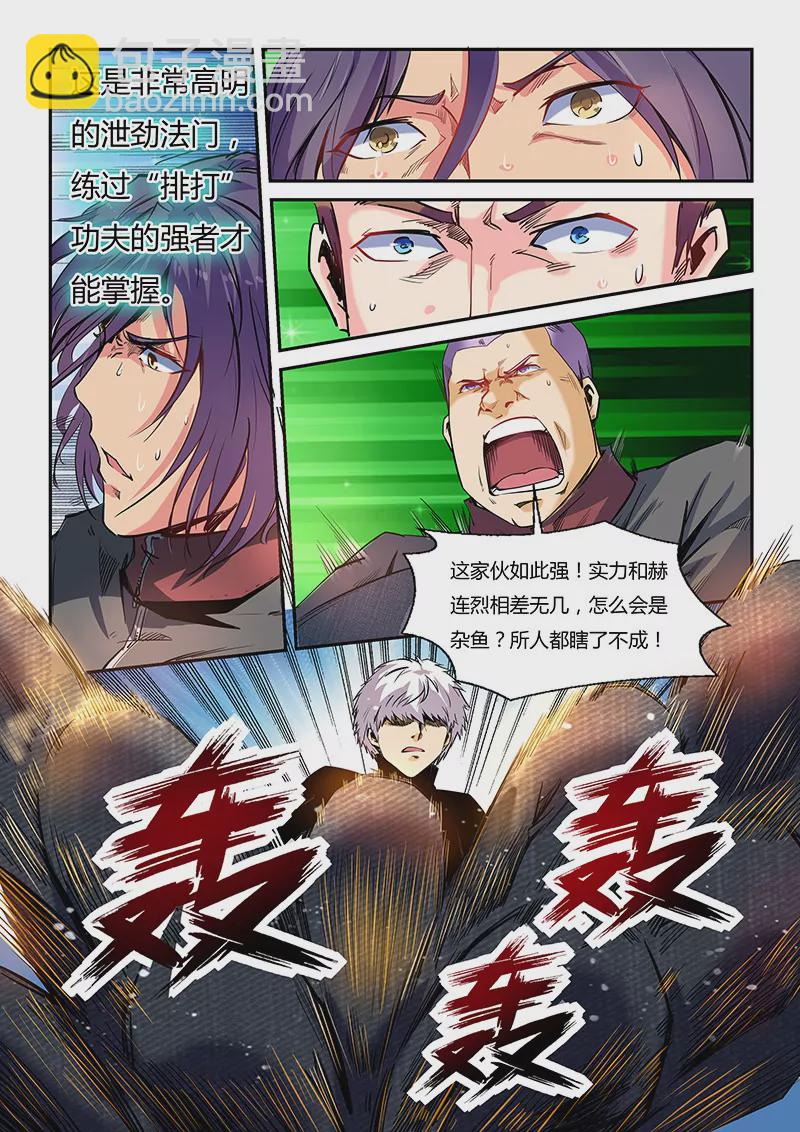 第50话-第50话