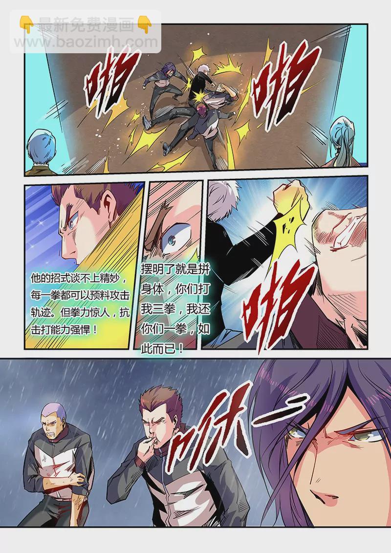 第50话-第50话