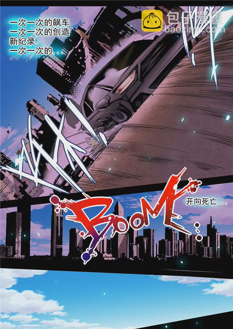 第6话-第6话