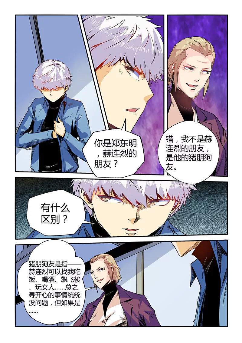 第52话-第52话