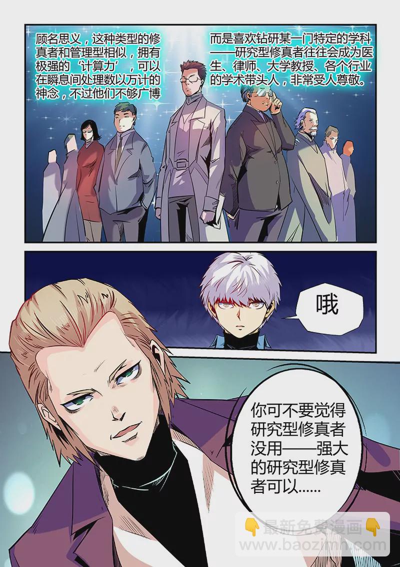 第52话-第52话