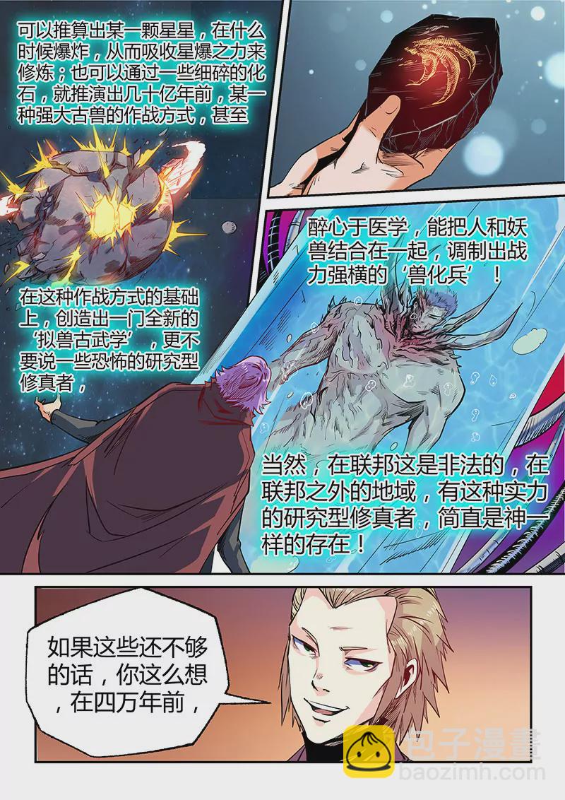 第52话-第52话