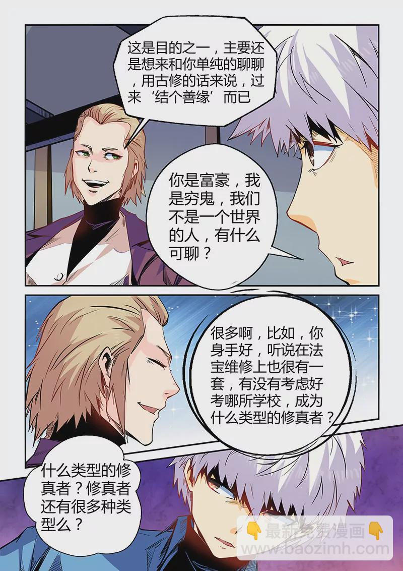 第52话-第52话