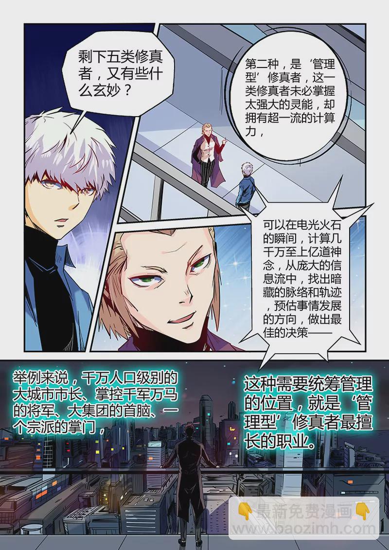 第52话-第52话