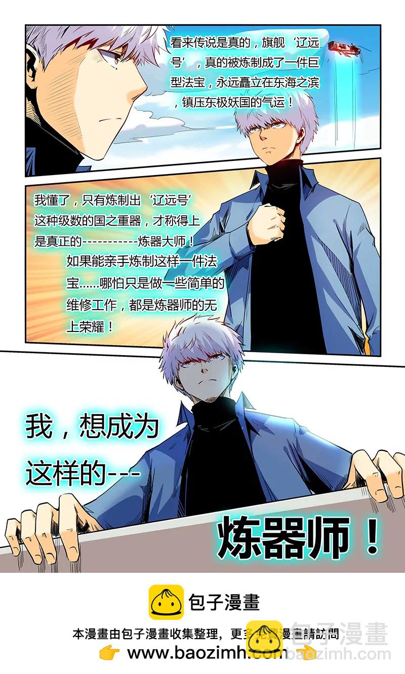 第54话-第54话