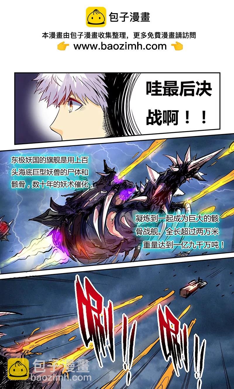 第54话-第54话