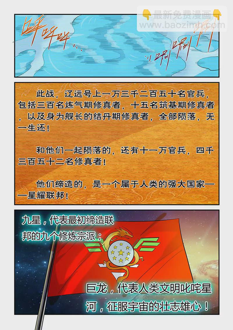 第54话-第54话
