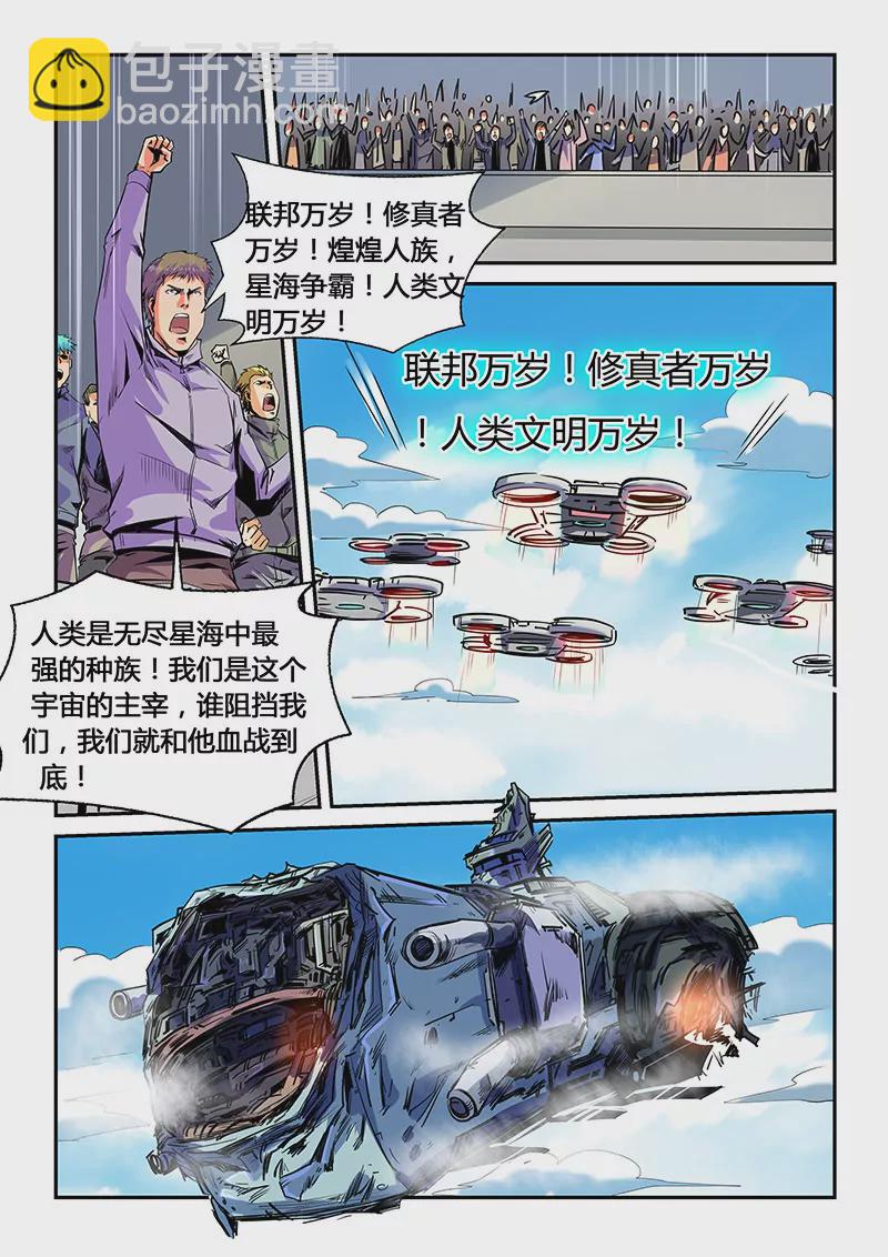第54话-第54话