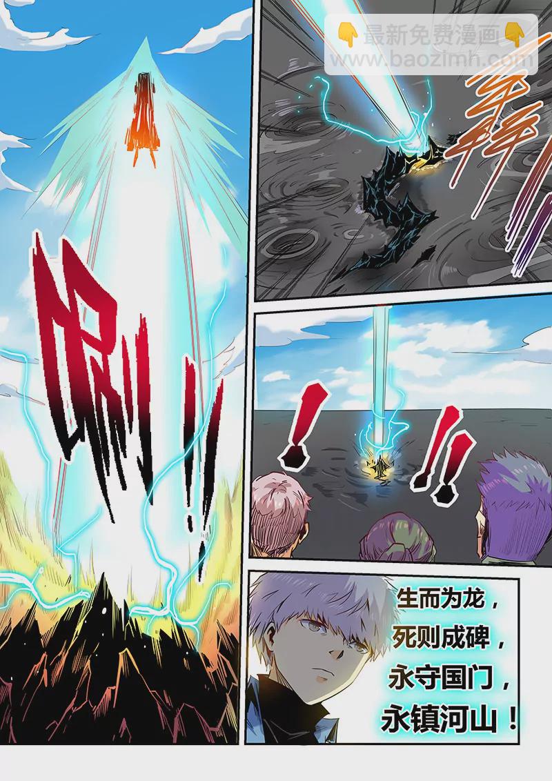 第54话-第54话