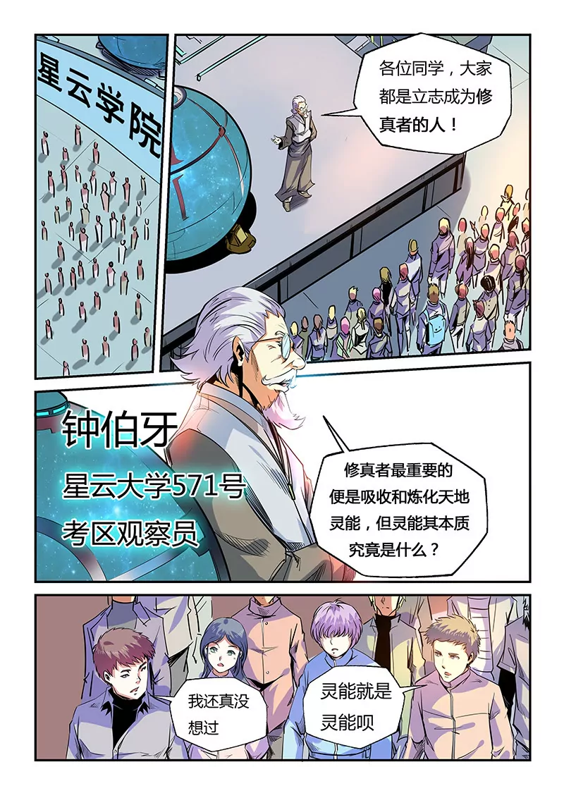 第56话-第56话
