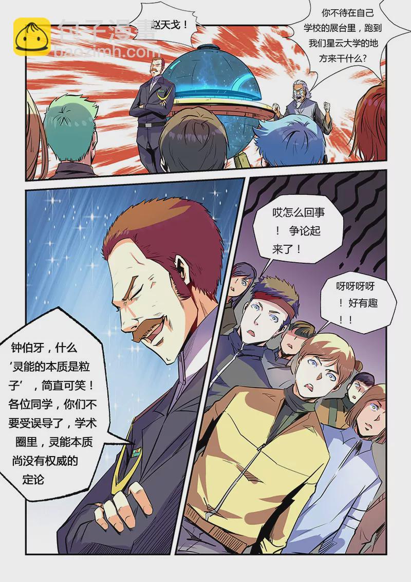 第56话-第56话