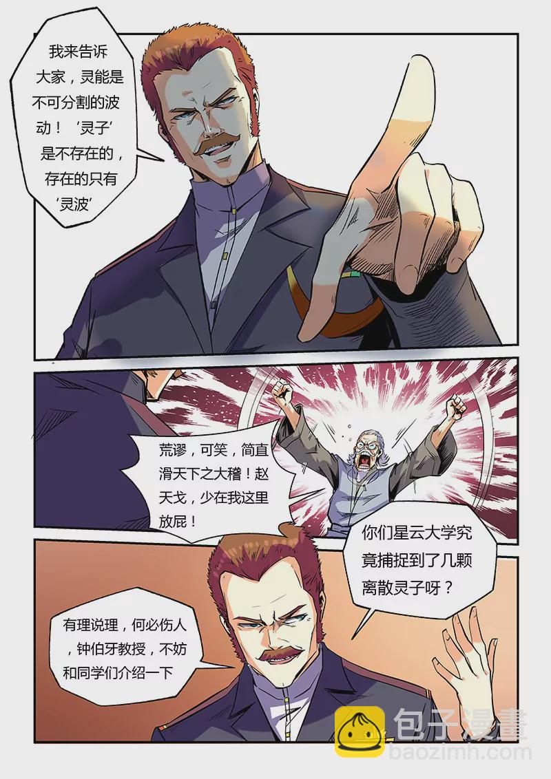 第56话-第56话