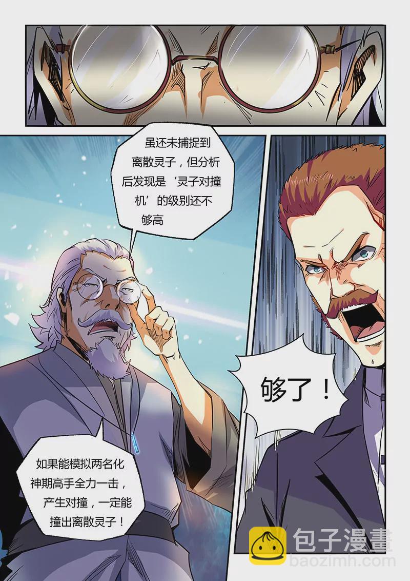 第56话-第56话