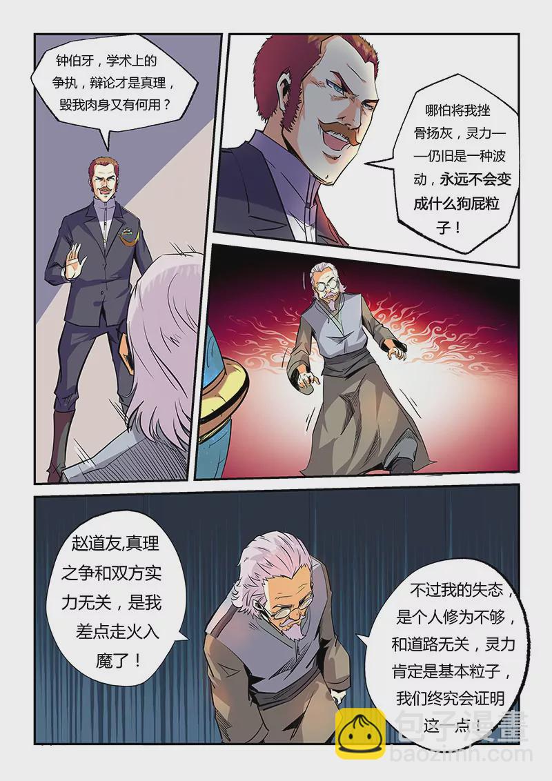 第56话-第56话